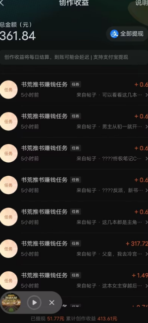 图片[2]-（11904期）最新番茄小说搬砖，日撸300＋！全自动操作，可矩阵放大-9527素材资源站