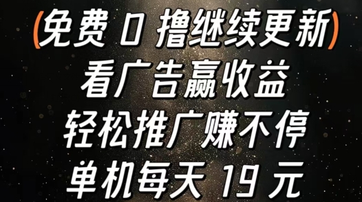 买会员赢盈利，轻轻松松营销推广赚不断，单机版每日 19 元-9527素材资源站