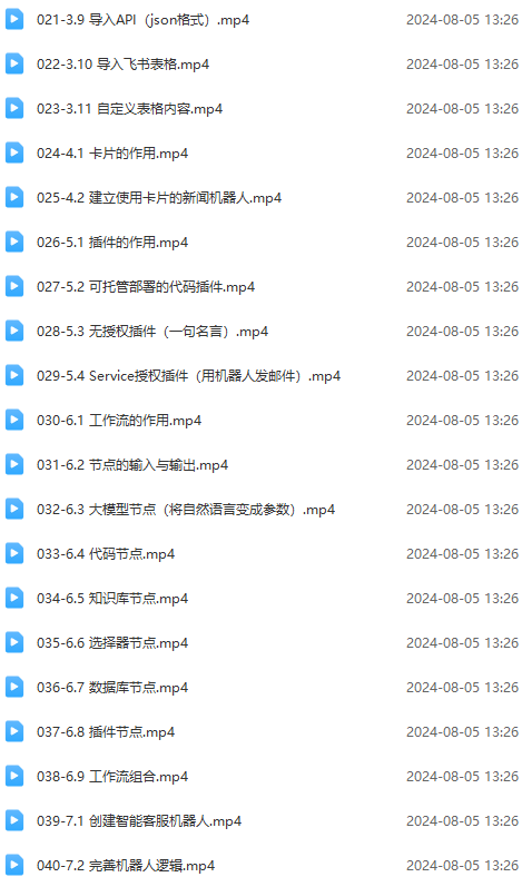 图片[3]-（11990期）Coze-0基础开发 Agent智能体教程：不需要懂编程，做属于自己的对话机器人-9527素材资源站
