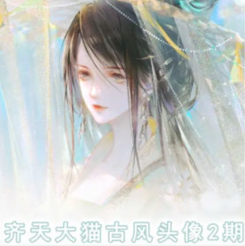 齐天大猫古风头像课第2期，帮助你提升你的绘画能力-9527素材资源站