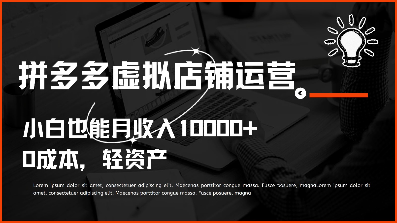 多多的虚拟资源项目经营，0成本费多元化经营，新手也可以月收益10000-9527素材资源站