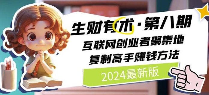 小红书课程主播版，小红书电商教程，从零开始走向专业-9527素材资源站