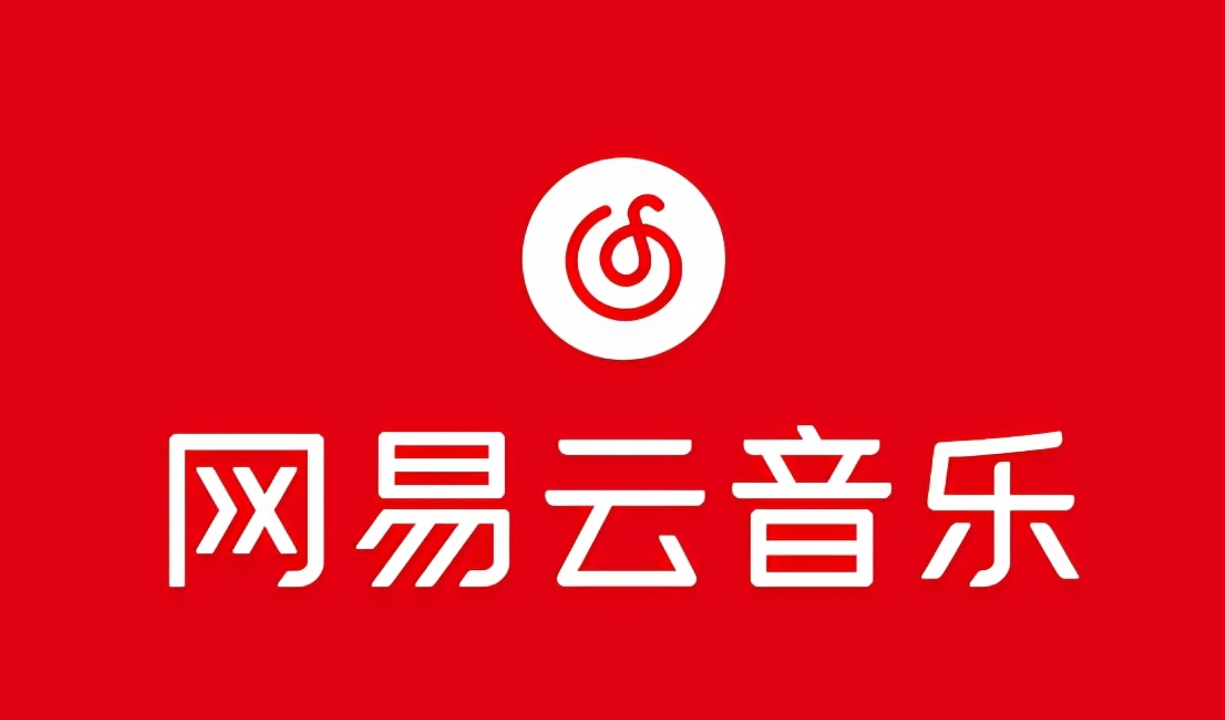 （10785期）网易音乐人2024.5月最新教程，简单无脑，收益第二天可见-9527素材资源站
