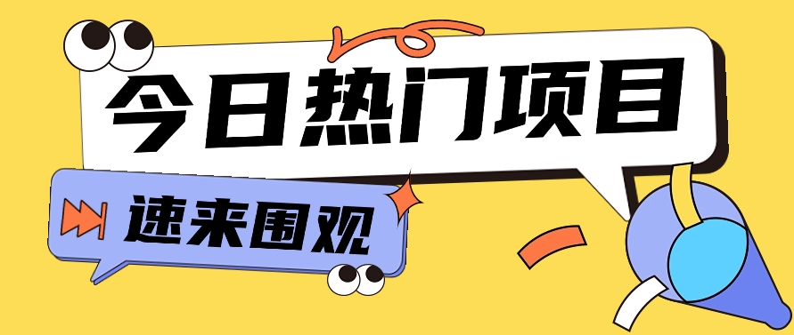 今日头条新游戏玩法，短视频变文章内容，一天也可以盈利几十几百【视频教学】-9527素材资源站