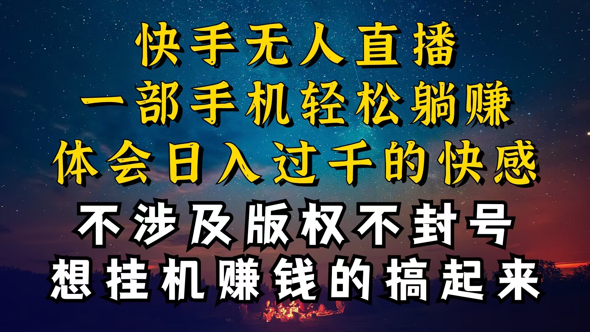 （10738期）什么你的没有人每天封禁，为什么你没有人每天封禁，我没有人日入好几千，还…-9527素材资源站