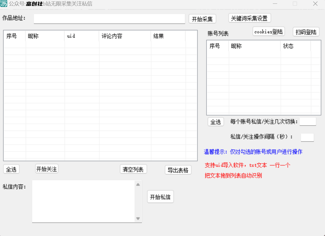 图片[1]-网络上全新各种各样截留脚本制作，自动式升级游戏多开暴力行为引流方法，附加常见辅助工具大大的提高工作效率-9527素材资源站-优质付费教程和创业项目大全