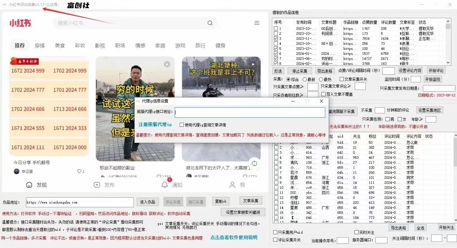 图片[2]-网络上全新各种各样截留脚本制作，自动式升级游戏多开暴力行为引流方法，附加常见辅助工具大大的提高工作效率-9527素材资源站-优质付费教程和创业项目大全