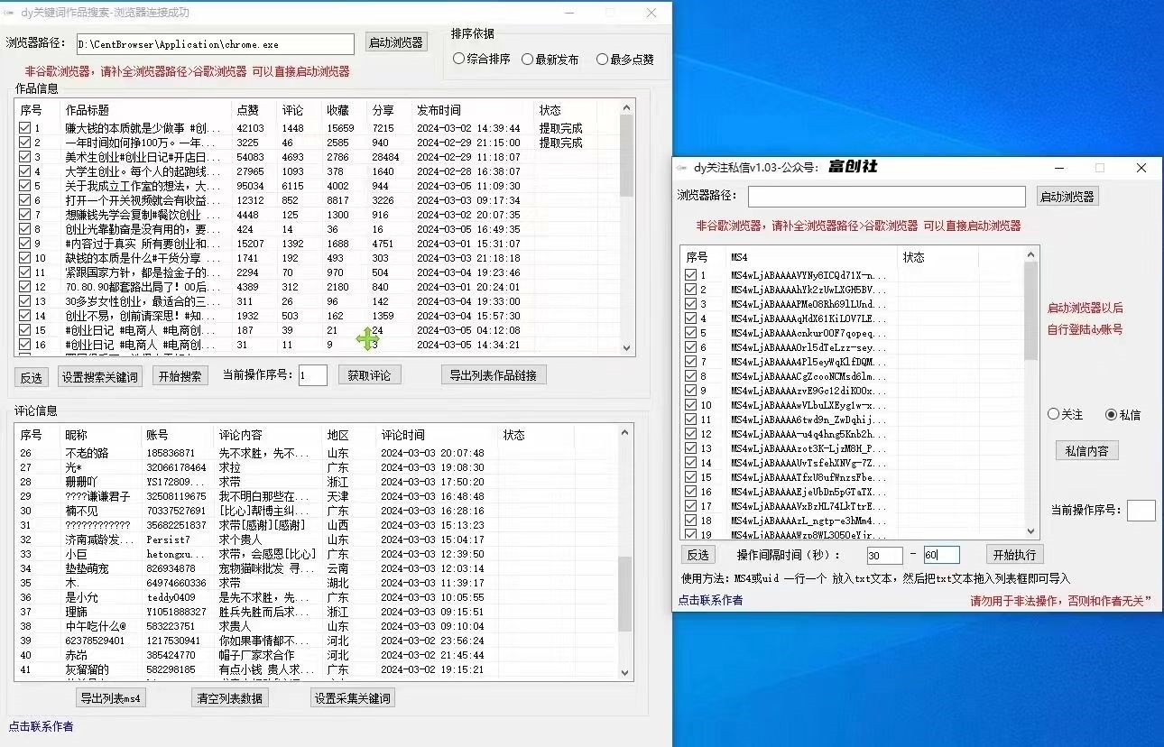 图片[3]-网络上全新各种各样截留脚本制作，自动式升级游戏多开暴力行为引流方法，附加常见辅助工具大大的提高工作效率-9527素材资源站-优质付费教程和创业项目大全