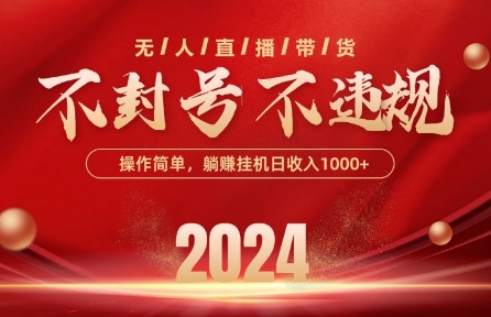 全新抖音无人卖货技术性，防封号等违规行为，单日运单号盈利多张，可大批量变大【揭密】-9527素材资源站
