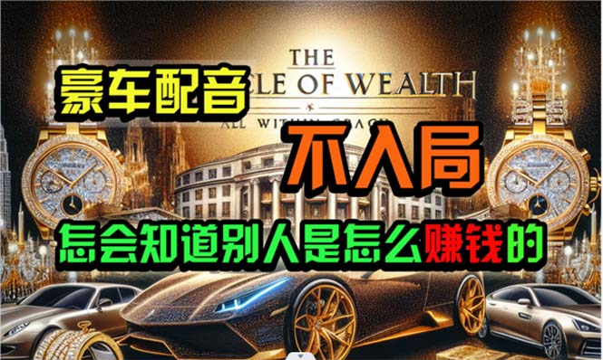 （10497期）炫耀软件，简易没脑子粘贴复制，闷声发财，当日见盈利，无限制到顶-9527素材资源站
