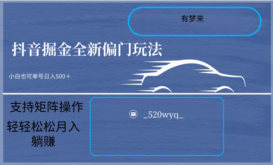 2024抖音视频全新升级掘金队游戏玩法5.0，新手在家也能轻轻松松日入500＋，适用引流矩阵实际操作-9527素材资源站