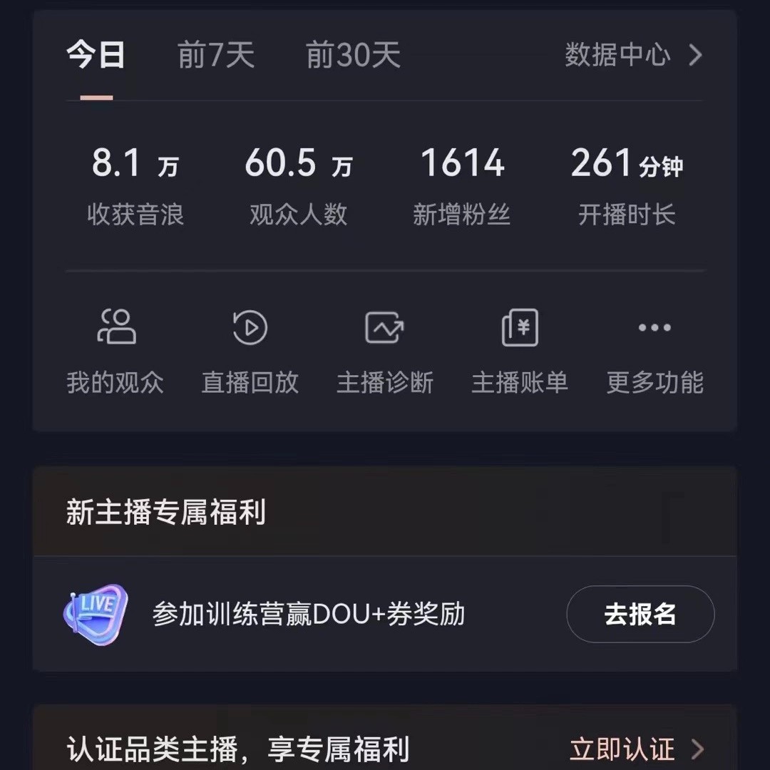 图片[2]-飘屏财神爷直播房间，日入4000 ，礼品根本停不下来，初学者也可以实际操作-9527素材资源站-优质付费教程和创业项目大全