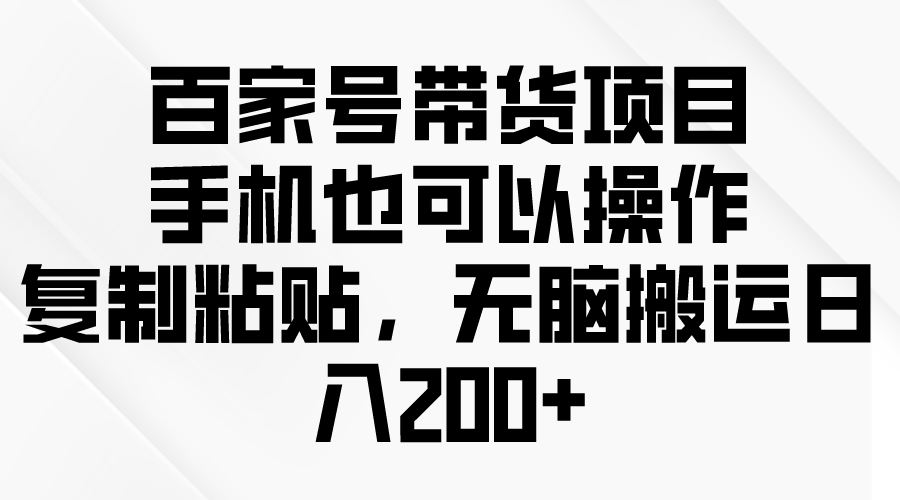 （10142期）问卷调查2-5元一个，每天简简单单赚50-100零花钱-9527素材资源站