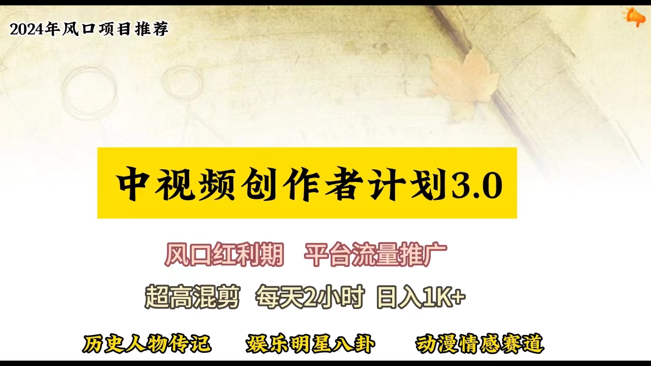 （10139期）视频号创作者分成计划详细教学，每天2小时，月入3w+-9527素材资源站