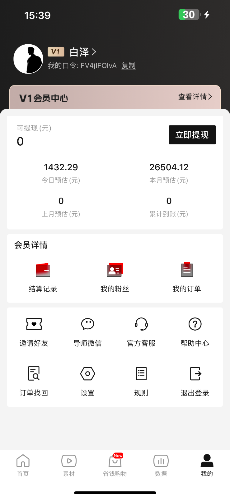 图片[2]-年以前月入3万 的好机会，烟火爆利掘金队，无需囤货，一件代发-9527素材资源站-优质付费教程和创业项目大全