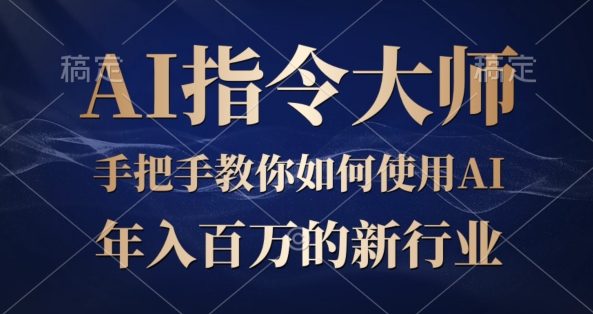 ChatGPT发表文章，怎样从新手入门瞬间变成大佬的‘武林秘籍’-9527素材资源站
