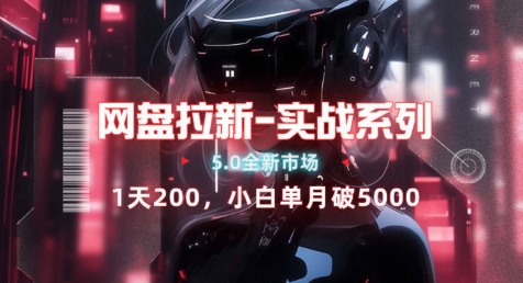 悟空网盘兼容IOS，全新升级朝阳行业，新手闭上眼进，详细单日破200-9527素材资源站