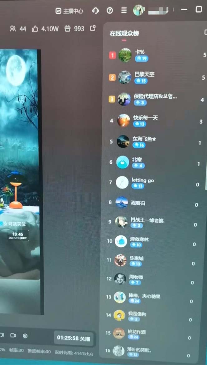 图片[3]-抖音最新最红【可怕工程项目助睡眠】无人直播互动形式（播出实例教程 手机软件 视频模板 声效）-9527素材资源站-优质付费教程和创业项目大全