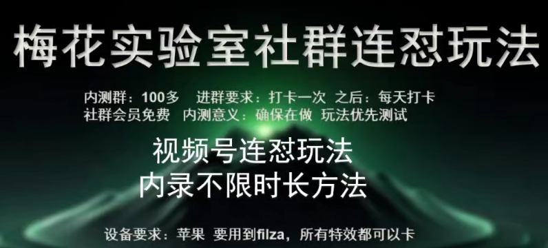 苹果内录卡特效无限时长教程(完美突破60秒限制)【揭秘】-暖阳网-蓝悦网,福缘网,冒泡网资源整合-9527素材资源站