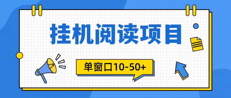 （9901期）手机模拟器对话框24h阅读文章放置挂机，单对话框10-50 ，引流矩阵可变大（附破解软件）-9527素材资源站