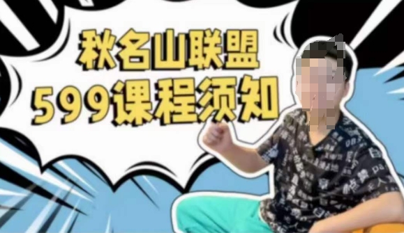 秋名山随心推叠投课，零基础学员，可以学会底层逻辑少走弯路-9527素材资源站