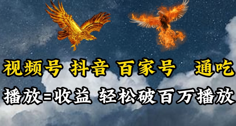 视频号，百家号，抖音流量通吃，抗战时期的英雄人物传记介绍，每天轻松两三张【揭秘】-9527素材资源站