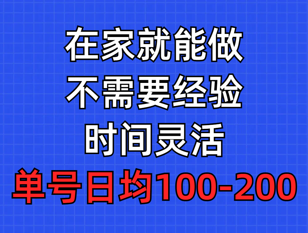 （9590期）问卷调研新项目，在家也能做，新手快速上手，不用工作经验，运单号每日平均100-300…-9527素材资源站
