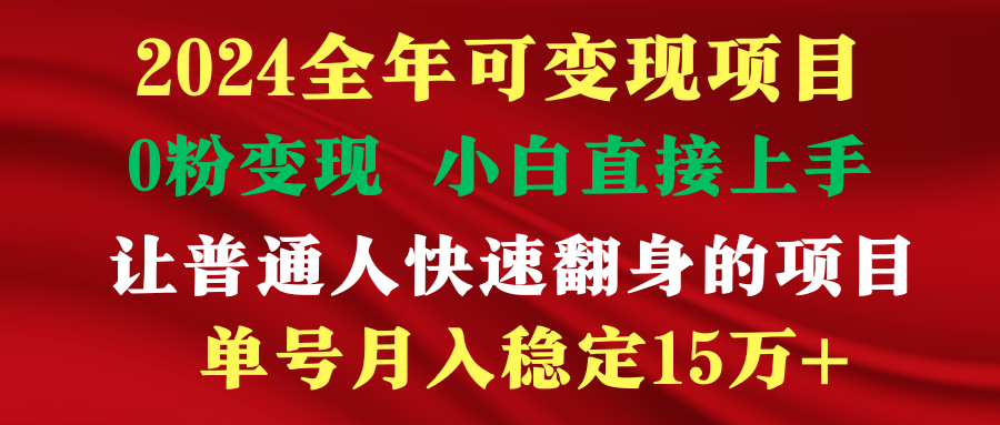 （9391期）穷人翻身项目 ，月收益15万+，不用露脸只说话直播找茬类小游戏，非常稳定-9527素材资源站
