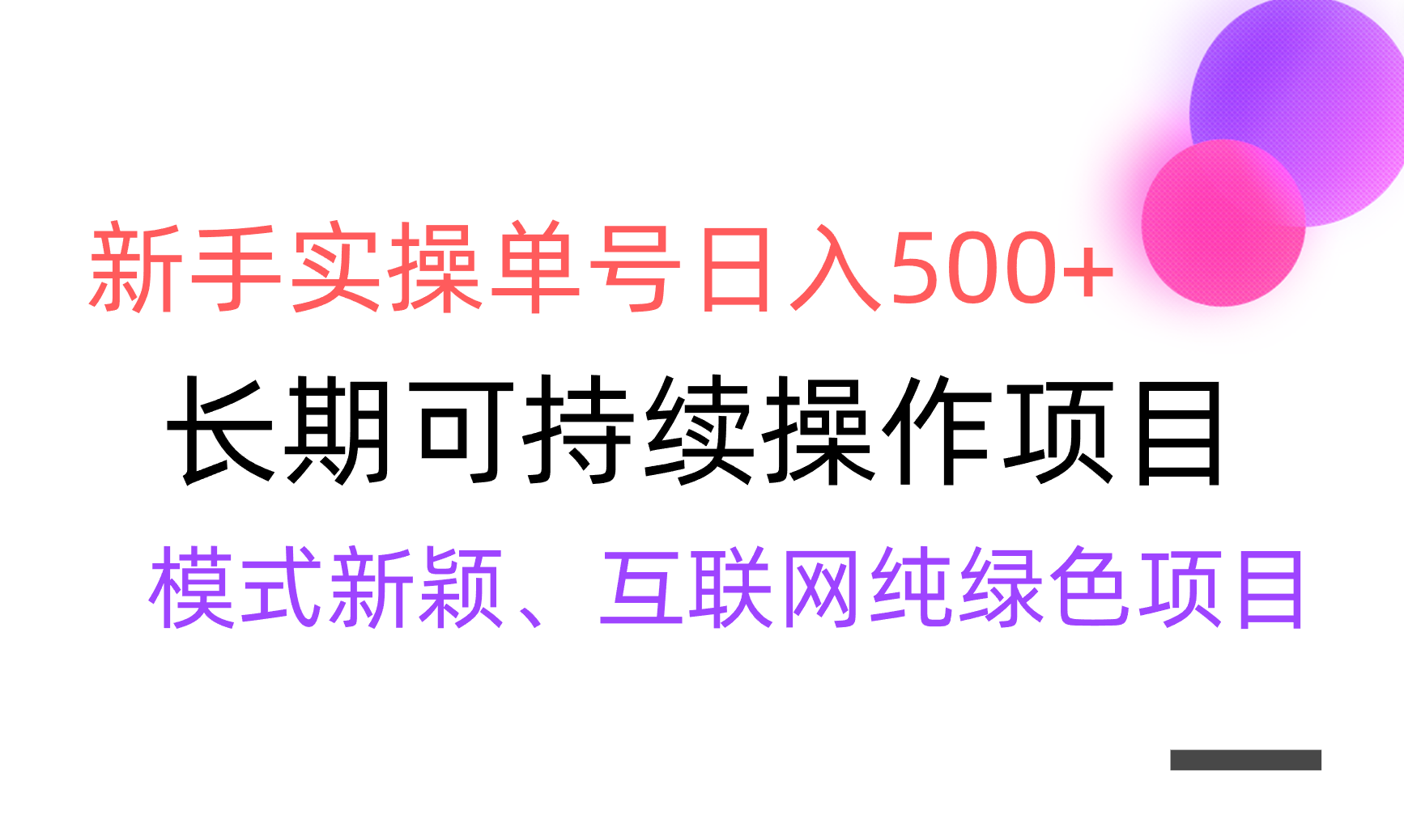 （9120期）【各大网站转现】初学者实际操作运单号日入500 ，方式收益稳定，大批量变大-9527素材资源站