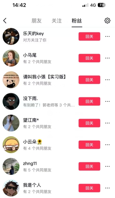 （独家分享）0成本抖音快速涨千粉-9527素材资源站