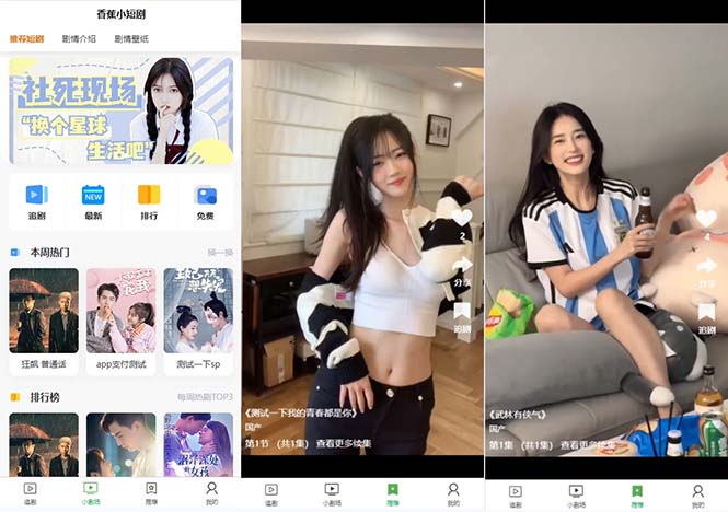 （8542期）剧场短剧剧本影视剧小程序源码 全开源 带付款盈利 VIP体制 代理推广等方式【…-9527素材资源站