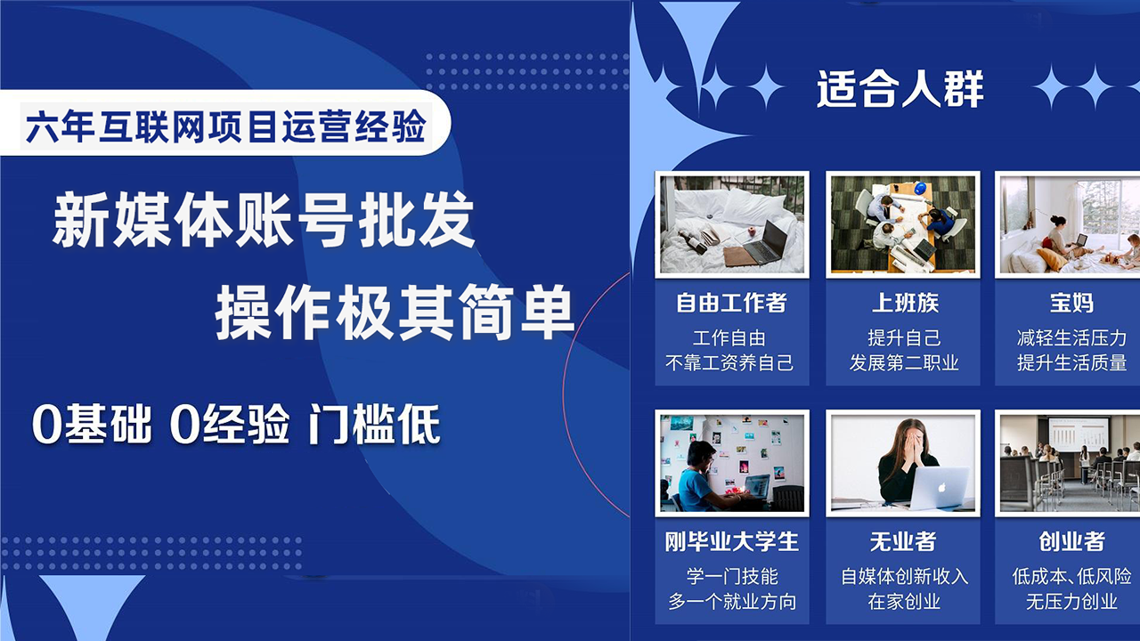 （8135期）自媒体号批发价，看着我如何一天赚1个W，超级简单-暖阳网-优质付费教程和创业项目大全-9527素材资源站