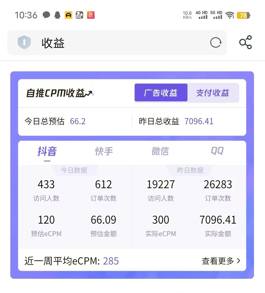 图片[2]-（7278期）十一国庆瀚海大工程，一天日入7000 ，一部手机就易操作-9527素材资源站