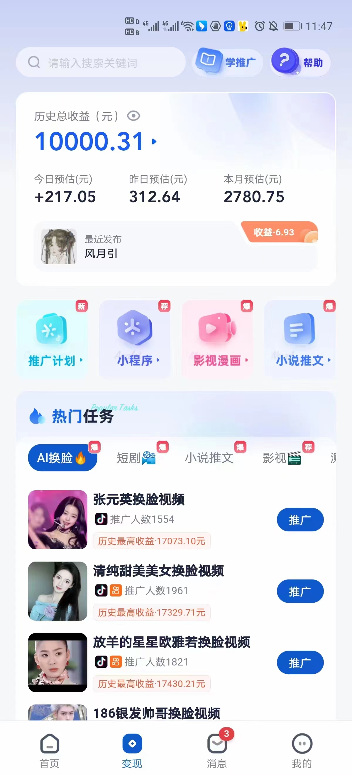 图片[4]-（7223期）短剧剧本，小说集营销推广新模式，一款软件全解决，新手轻轻松松日入200-9527素材资源站