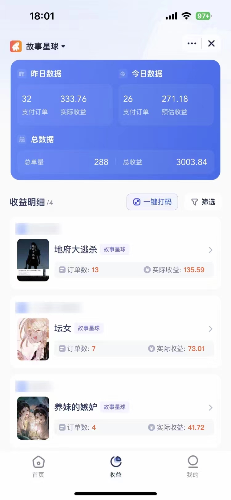 图片[5]-（7223期）短剧剧本，小说集营销推广新模式，一款软件全解决，新手轻轻松松日入200-9527素材资源站