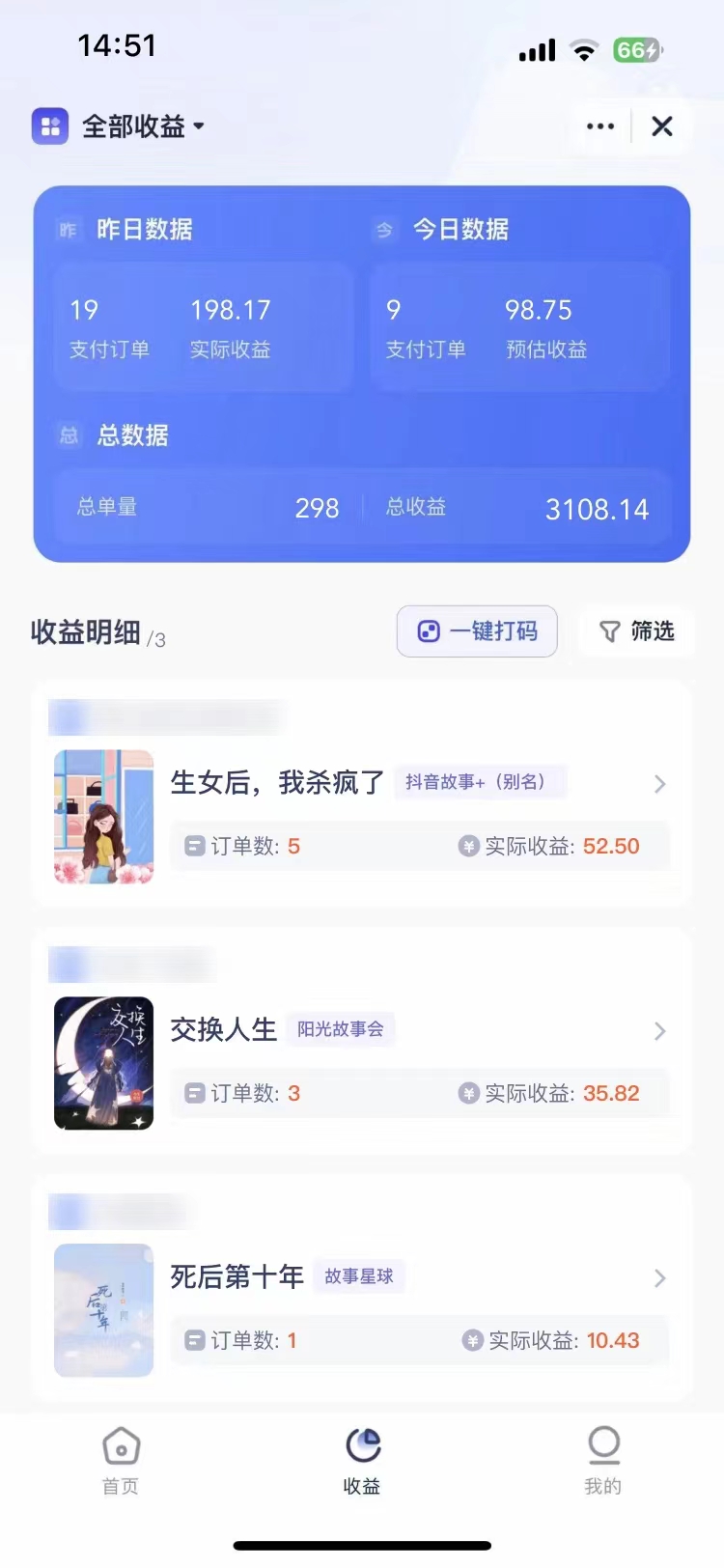 图片[7]-（7223期）短剧剧本，小说集营销推广新模式，一款软件全解决，新手轻轻松松日入200-9527素材资源站