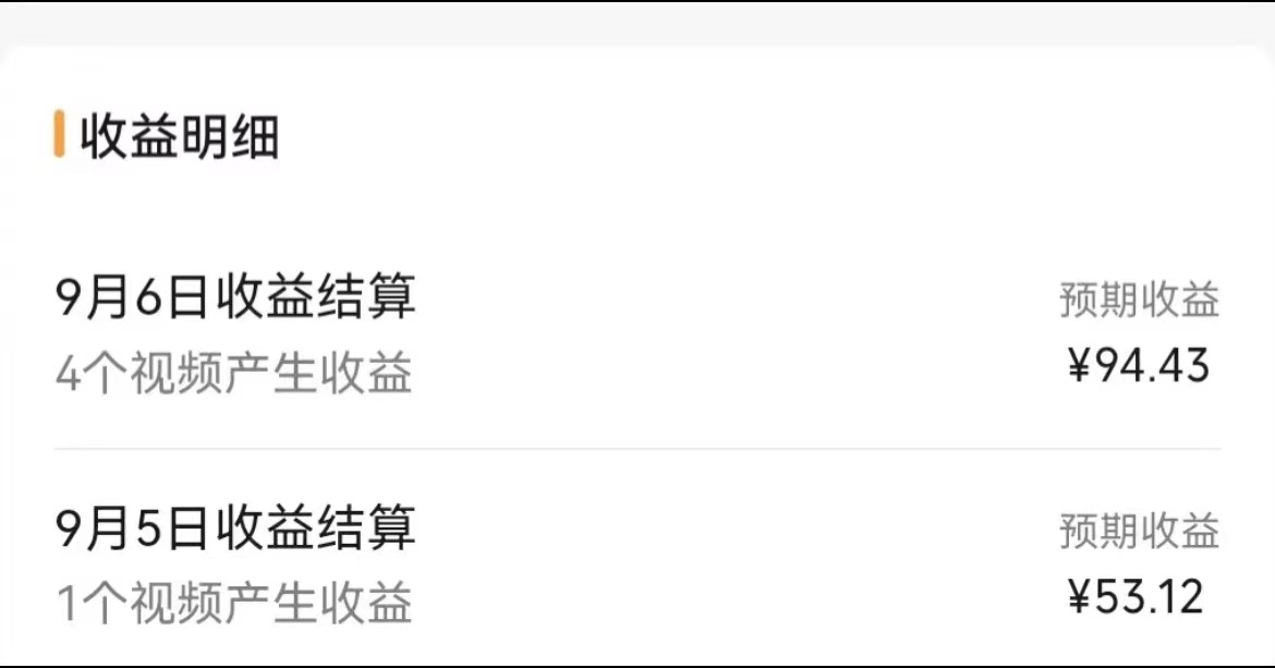 图片[2]-（7212期）微信视频号数据流量变现，每日数分钟，收益100 ，真正意义上的小而精新项目-9527素材资源站