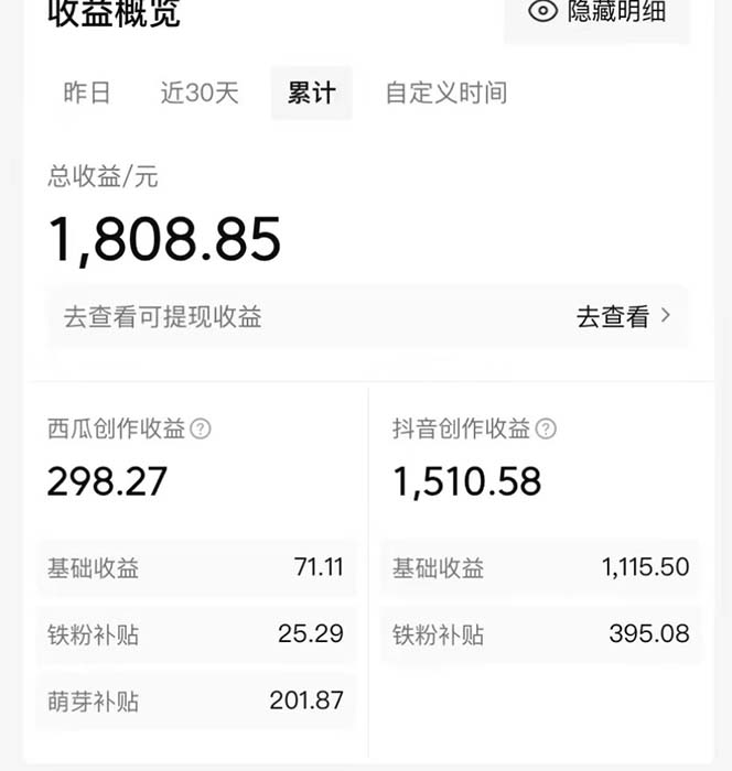 图片[2]-（7206期）西瓜视频搞笑号，没脑子实际操作新手入门也可以月入6K-9527素材资源站