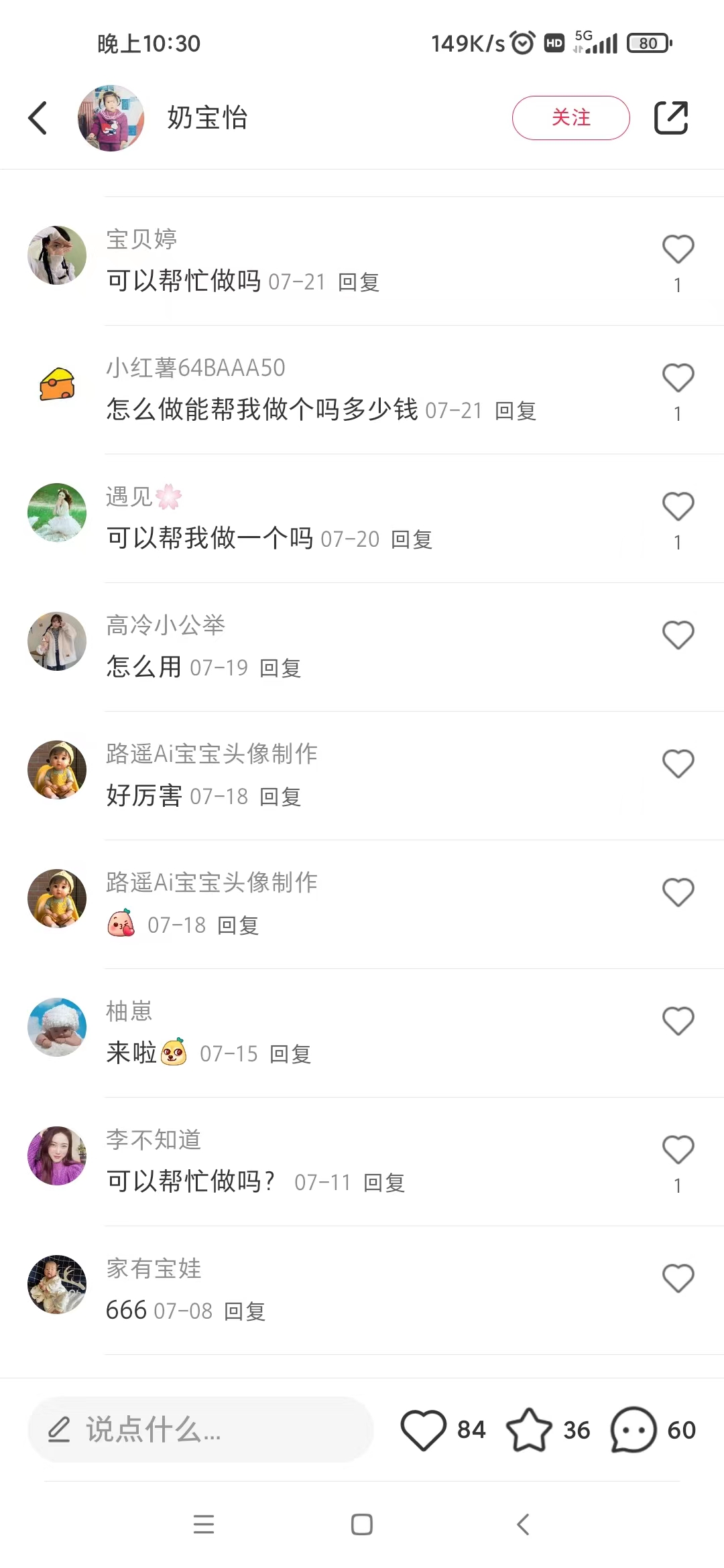 图片[6]-（7181期）AI四维彩超预测分析，一单9.9-98，3min完成出图，一天转现1000-9527素材资源站