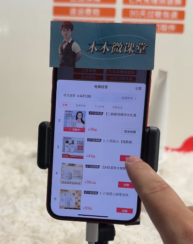 图片[3]-（7062期）日入500+的实景无人直播带货最新玩法-9527素材资源站