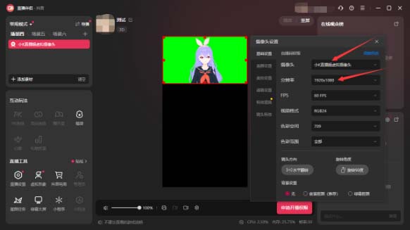 图片[2]-（7050期）首款AI视频动捕虚拟辅助直播产品【不想真人出镜就用虚拟形象替代】-9527素材资源站