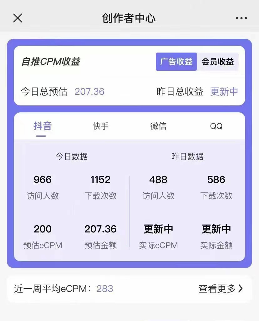 图片[2]-（7063期）【高端精品】抖音图片号长期火爆项目，抖音小程序变现-9527素材资源站
