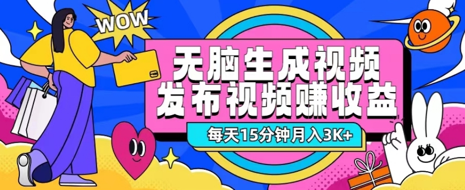 每日15min，不用会视频剪辑，轻轻松松作出长期性能带来收益的小视频-9527素材资源站