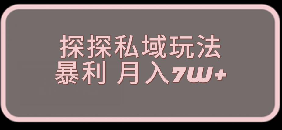 陌陌最新公域游戏玩法特别厉害使用方便，说说话就能获得收益-9527素材资源站