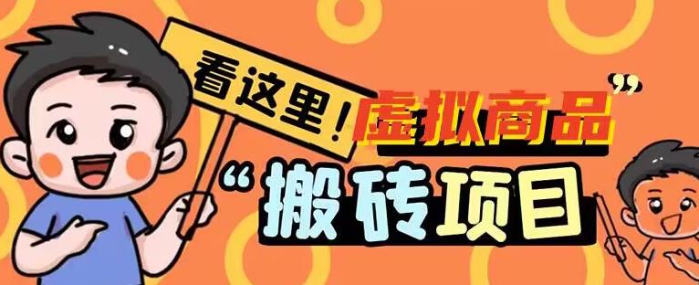 虚拟物品打金新项目拆卸，日入50-9527素材资源站