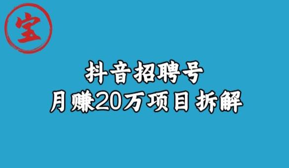 虎牙南波儿抖音招聘号月赚20w拆装游戏的玩法-9527素材资源站