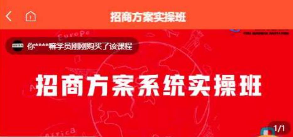 【一度招商】营销方案系统操作过程班 实用价值1980元-9527素材资源站