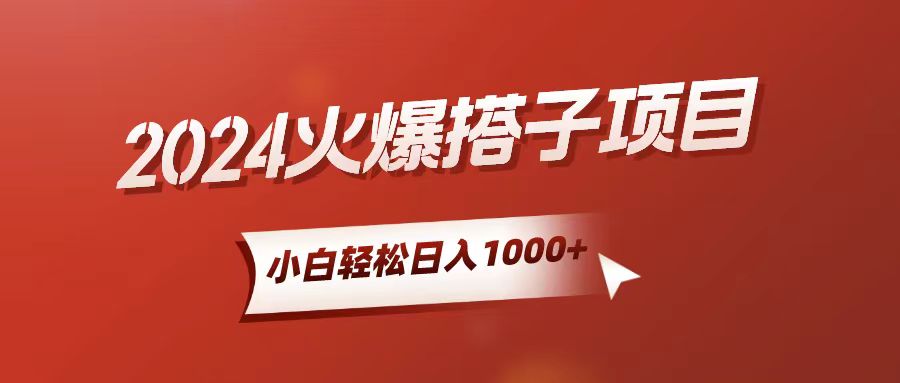 （10788期）小白轻松上手，日入1000+，搭子项目-9527素材资源站