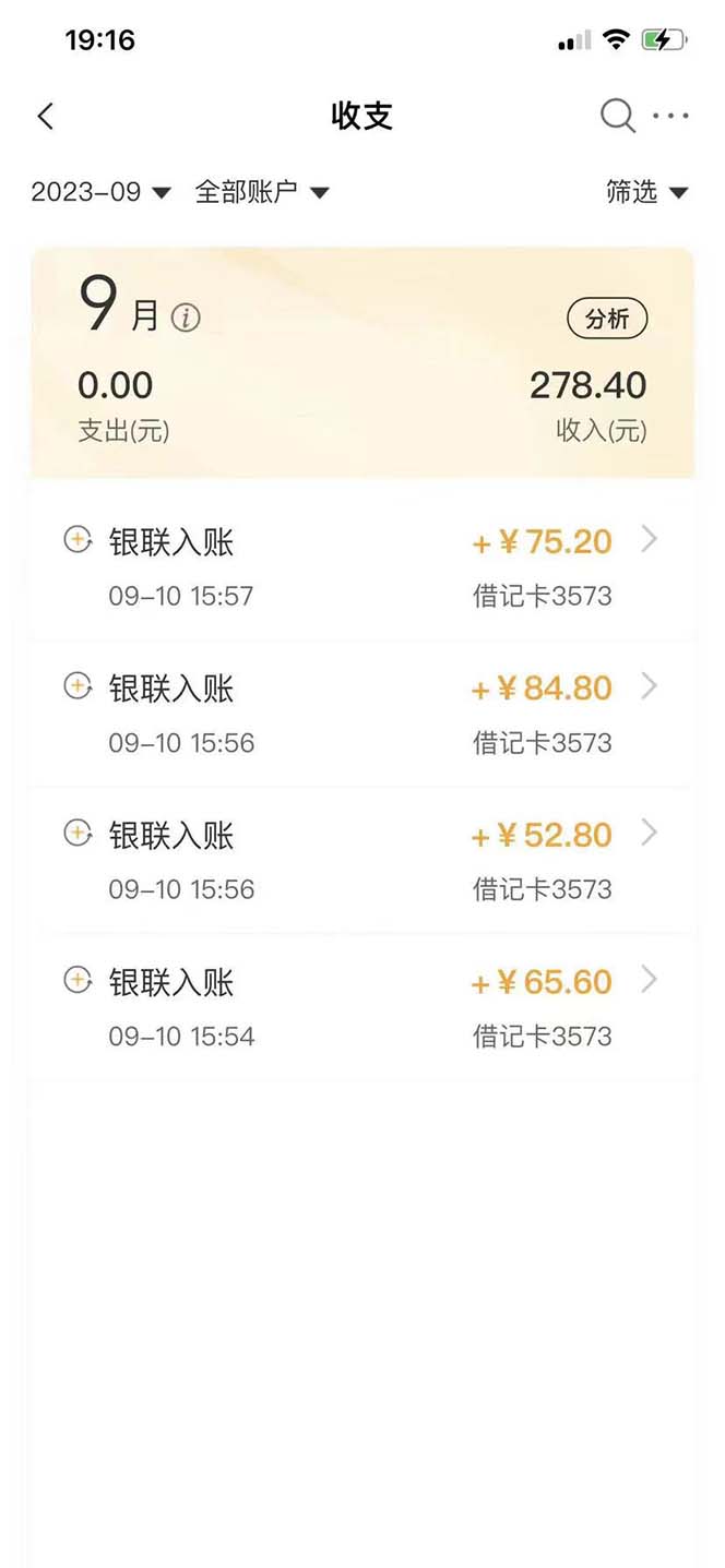 图片[2]-（7219期）外边收费标准698的携程网撸包实时到账新项目，单机版40-80可大批量-9527素材资源站