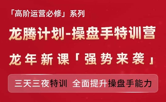 亚马逊平台高级经营必需系列产品，企密安方案-股票操盘手夏令营，三天三夜训练 全面提高股票操盘手水平-9527素材资源站
